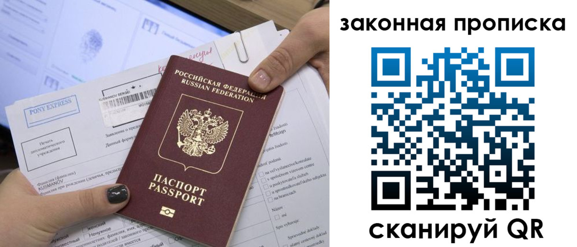 временная регистрация для всех в Орске