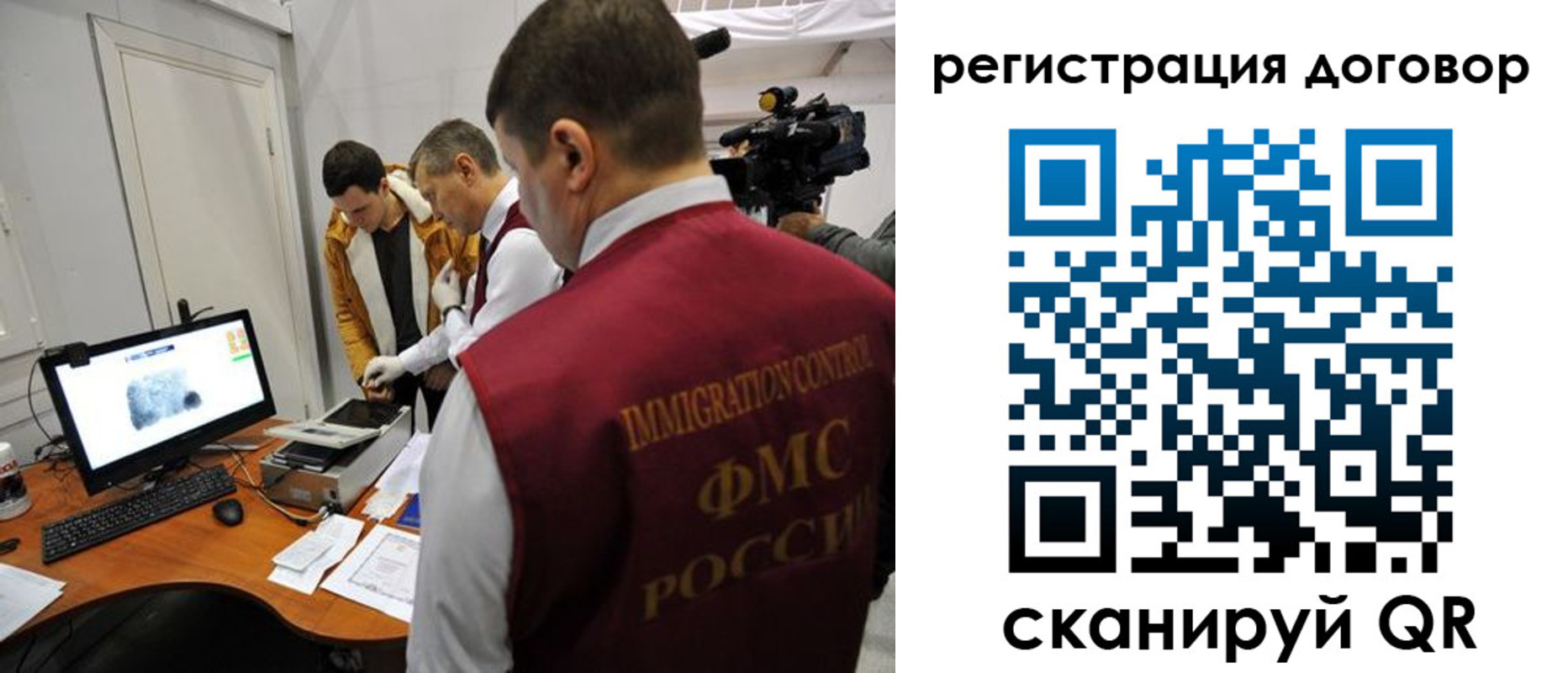 миграционный учет в Орске