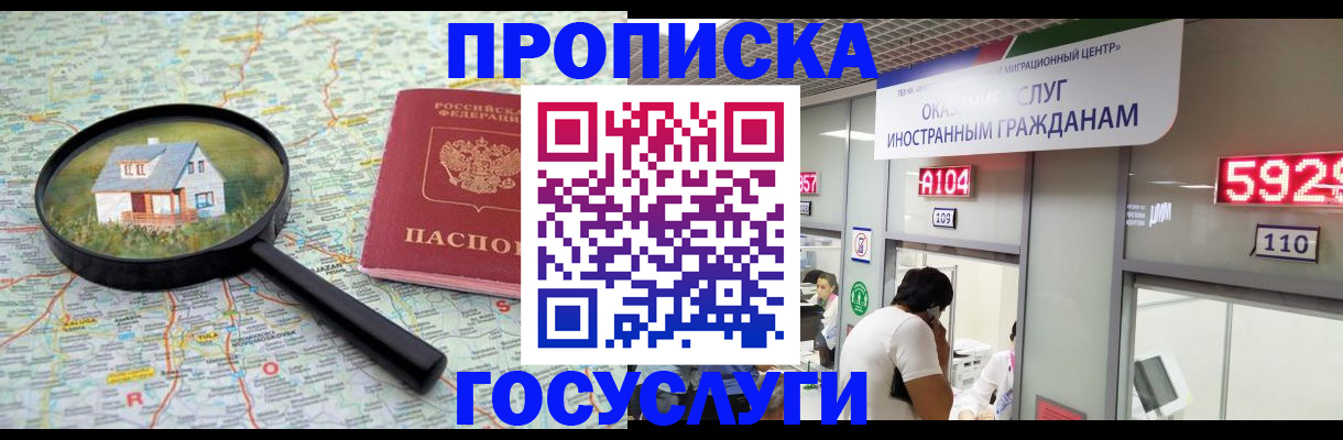 найти адрес прописки в Орске